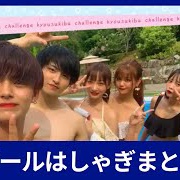 【動画】jk水着大放出！　今日好きになりました！今回の今日好き部は夏！といえばプール！メンバー全員水着で登場♡コーデのポイントとは？