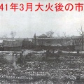 新潟市内で大火「若狭屋火事」が起き、1,198戸が焼失する