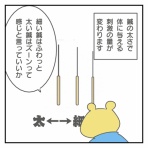 鍼灸師の日々、ときどき豪華客船