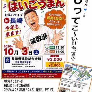 ★コラアゲンはいごうまんのブログ『僕の細道』