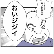 無敵の人【10】