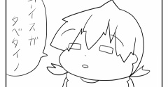 アイスとどんちゃん