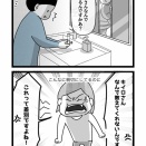 塩崎さんはフリーダム⑥