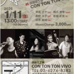 ジャズドラマー　鈴木 麻緒のホームページ