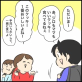母の手作りクッキーって
