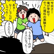 熱が出たと思ったら・・・。