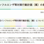 東郷町議会議員　中野まさひろ（中野 勝宏）