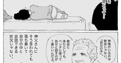 もがいて抜けたドン底。【５話】