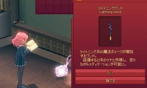 ダイアモンドをちょっとレア（）なライトニングワンドに交換