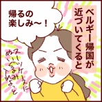 さとえみ日記