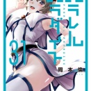 悲劇的な憤怒。