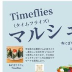 町田速報@サッカーと町田市まとめ