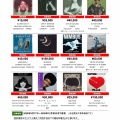 ☆当店限定☆レコード高価買取リスト☆ 2026年9月発行