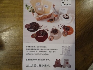 ホットコーヒーの季節ですね(^_-)-☆