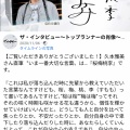 江端妃咲の在日説、ソースあったん？ｗｗｗヤバすぎる