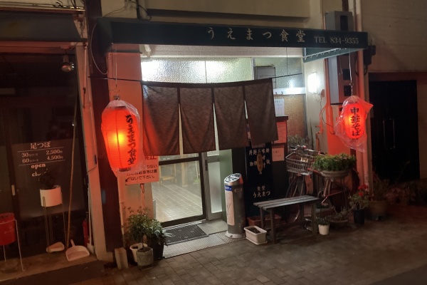 うどんは別腹
