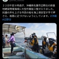 【ﾌｧﾝｻﾏﾘｨ】辺野古の抗議船　接岸許可がないため、危険な場所で生徒を乗り降りさせていた