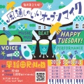2026年8月スケジュール