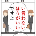 (人間不信)私のどこが他人任せ？【74話】
