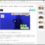 「サウナの次は瞑想だ！」オフィス街で『瞑想トラック』の実証実験「めちゃめちゃ整いました」