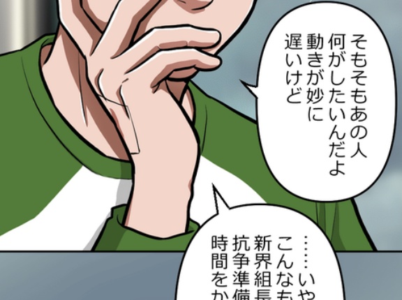 【5話】極道の女たち編５　牧村の分析と界転組幹部