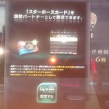 『12.パラ上げ【パートナー調教編】』の画像