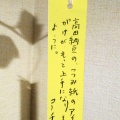 のきばにゆれる。