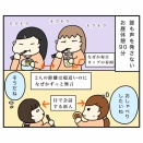 社会人1日目は、実習よりもキツかった