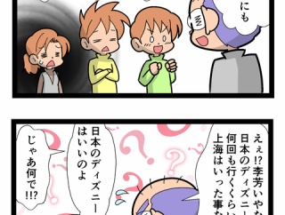 上海ディズニー　2987