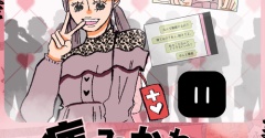  病みかわヘルプ「病んでる私が一番可愛い」11