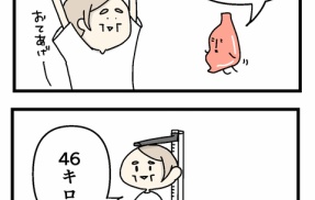 健康的なデブ活　第十話