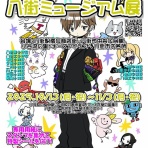 郡展satellite　site