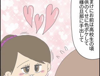 「毒親」呼ばわりされた私のブログ-24-100万円