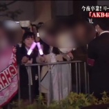 『[イコラブ] はなちゃん、たかみな卒業SPの金スマに映ってたんやな【=LOVE(イコールラブ)、大場花菜】』の画像