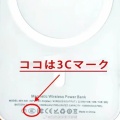 モバイルバッテリーの持ち込み、大丈夫？新ルールまとめ