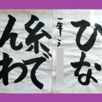 晴香の習字書道教室