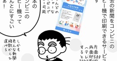 お祝いに「新聞」はいかが？