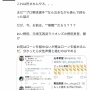 【悲報】 声優と結婚した元プロ野球選手・野田さん、他の声優とも楽しく会話 ⇒ 声豚「ローン組めない無職は女性声優と絡むな！」