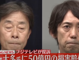 フジテレビ、港浩一前社長らを提訴　請求額50億円（動画あり）