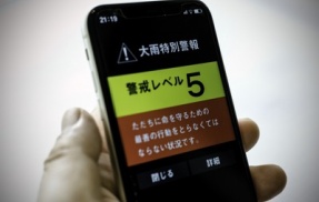 【緊急速報】千葉県で震度5弱