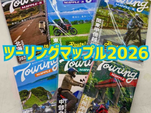 【千葉北2りんかん】旅のお供ぉぉー！！！