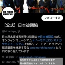 日本被団協さん， NHK"紅白韓国歌手に抗議しない理由が判明