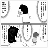 ついにバレたサンタの正体