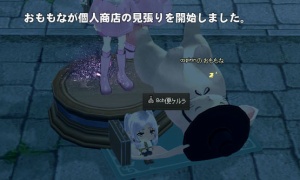 モモが個人商店の見張りを開始しました。←ｗｗｗｗｗ