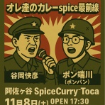 勇者でないヨシヒコdiary
