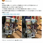 【悲報】沖縄の小学生、ガチャを破壊して売上金を奪う→そのまま逃走ｗｗｗｗｗ