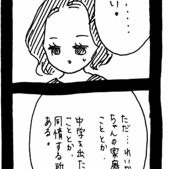 完璧家族の裏の顔750