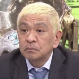 【画像】U-NEXT、トップに松本人志さんを載せて炎上してしまうｗｗｗｗｗ