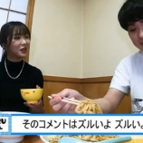 『[＝LOVE] 指原莉乃Pが出てるSUSURU TV、イコラブネタ入ってて面白かったw』の画像