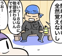 新人君の悩みと僕の不安
